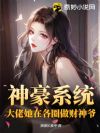 ���ϵͳ���������ڸ�Ȧ������ү