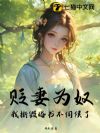 ����Ϊū����˺�ٻ��鲻�ź���