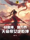 ������̤��磬������Ů��Ǭ��