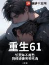 ����61�������겻�ó��ι�����������