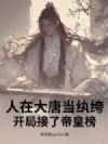 ���ڴ��Ƶ���竣����ֽ��˵ۻʰ�