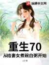 ����70���Ӹ���Ů������࿪ʼ