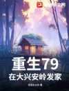 ����79���ڴ��˰��뷢��