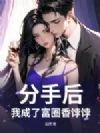 ���ֺ��ҳ��˸�Ȧ������