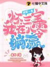 ���һҹ�����������ڰ�����Ӯ