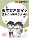 ��ռҲ��޾��٣��ʱ���С�������˫̥