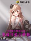 ֻ����д����С˵����ɿɰ�С����