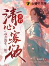 夫君清心寡欲,我却连生三胎
