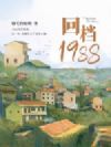 �ص�1988