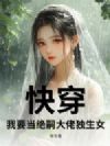 �촩����Ҫ�����ô��ж���Ů