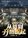 �ĺ�Ժ����ǩ����ʼ����