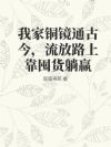 �Ҽ�ͭ��ͨ�Ž�����·�Ͽ��ڻ���Ӯ