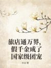 �õ�ͨ��磬��ǧ����˹��Ҽ��ų�