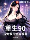 ����90���ӵ�ү��ʼ���׸�