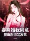 Ҫ�����ͬ�⣬���������ַ��裿