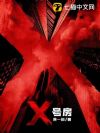 X�ŷ�