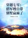 ��Խ���㣺�ξ�ɩ�Դ�����Ӯ����