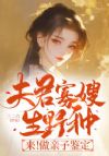 夫君寡嫂生野种?来!做亲子鉴定