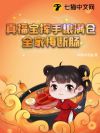 �渣�����������֣�ȫ�һڶϳ�