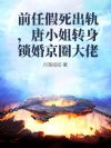 ǰ�μ������죬��С��ת�����龩Ȧ����