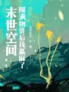ĩ���ռ䣺�������ʺ���Ӯ����