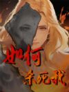 ���뵱ɱ�ֵľ������Ǻ�����