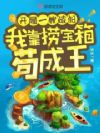 ����һ���ƴ����ҿ��̱��乶����