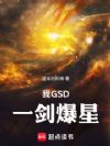 ��GSD��һ������