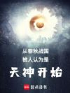 �Ӵ���ս��������Ϊ������ʼ