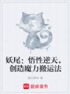 ��β���������죬����ħ�����˷�