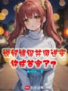 说好情侣共同进步,你成首富了?