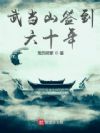 �䵱ɽǩ����ʮ��