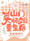 ���Ŵ�ʦ�������󣬺ͷ���HE��