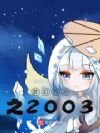�λ�����֮2003