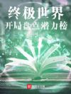 �ռ����磺�����̵�Ǳ����