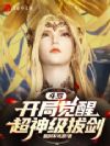 ���ޣ����־��ѳ��񼶰ν�