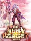 ��ˣ�ÿ���鱨���Ҽ�©����ˣ�