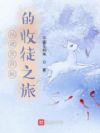 从遮天开始的收徒之旅