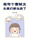 ��д�������ģ�Ů���Ƕ������ˣ�