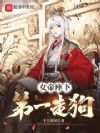 Ů�����µ�һ�߹�