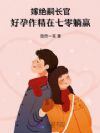 �޾��ó��٣�����������������Ӯ