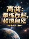 ���䣺ȭ���ٱ飬�����Լ���
