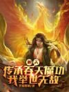 ���죺��������ħ�����Ҿ����޵�