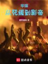 ���飺��������Ӱ��