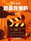 诸天英雄都是我编的