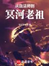 ��Ѫ��ʦ��ڤ������