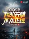 �������٣��ҵ��츳��̫����