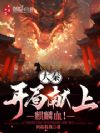 ���أ�������������Ѫ��