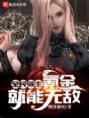 ȫ��������봽�����޵У�