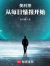 �����᣺��ÿ���鱨��ʼ